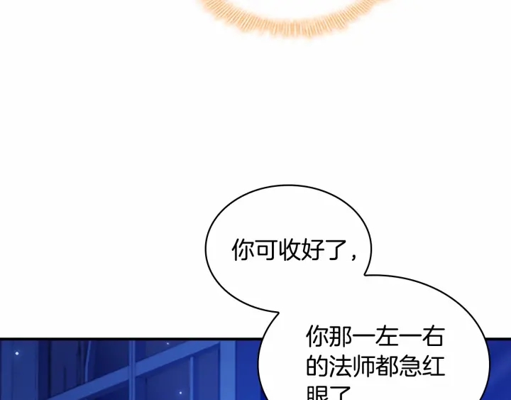 奶萌魔力小公主漫画免费下拉式漫画,第60话 小公主的私心1图