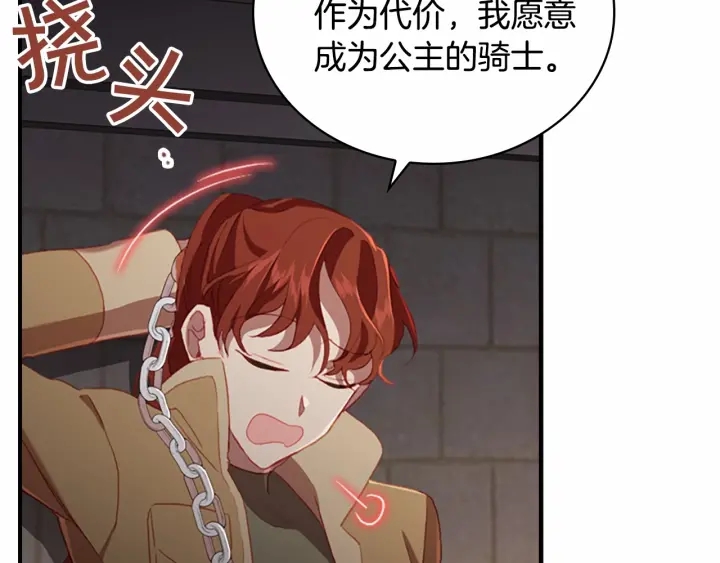 奶萌魔力小公主漫画漫画,第64话 胸有成竹小公主2图