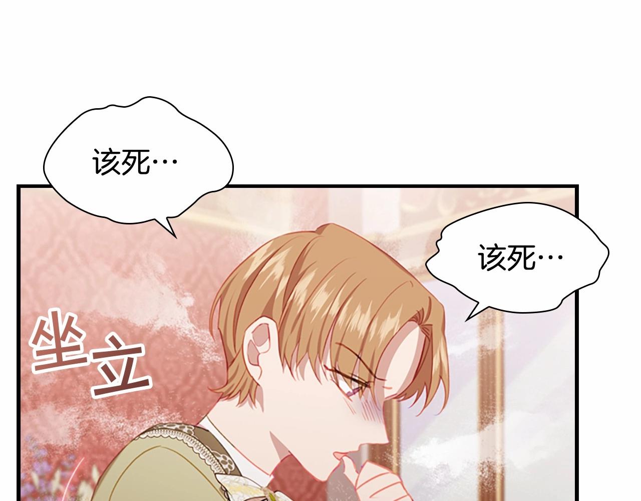 奶萌魔力小公主图片漫画,第83话 小公主受伤2图
