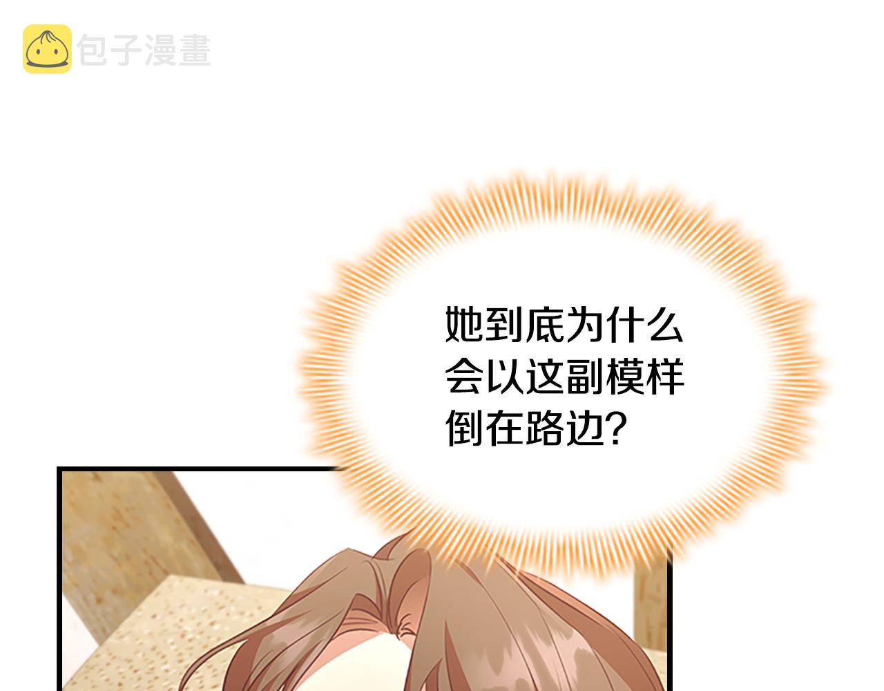 奶萌魔力小公主漫画免费阅读漫画星球漫画,第128话 古怪校长1图