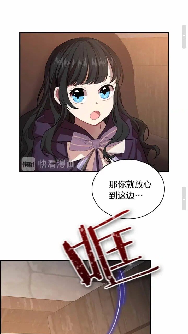 奶萌魔力小公主原著漫画,第39话 我想要变得更强！2图