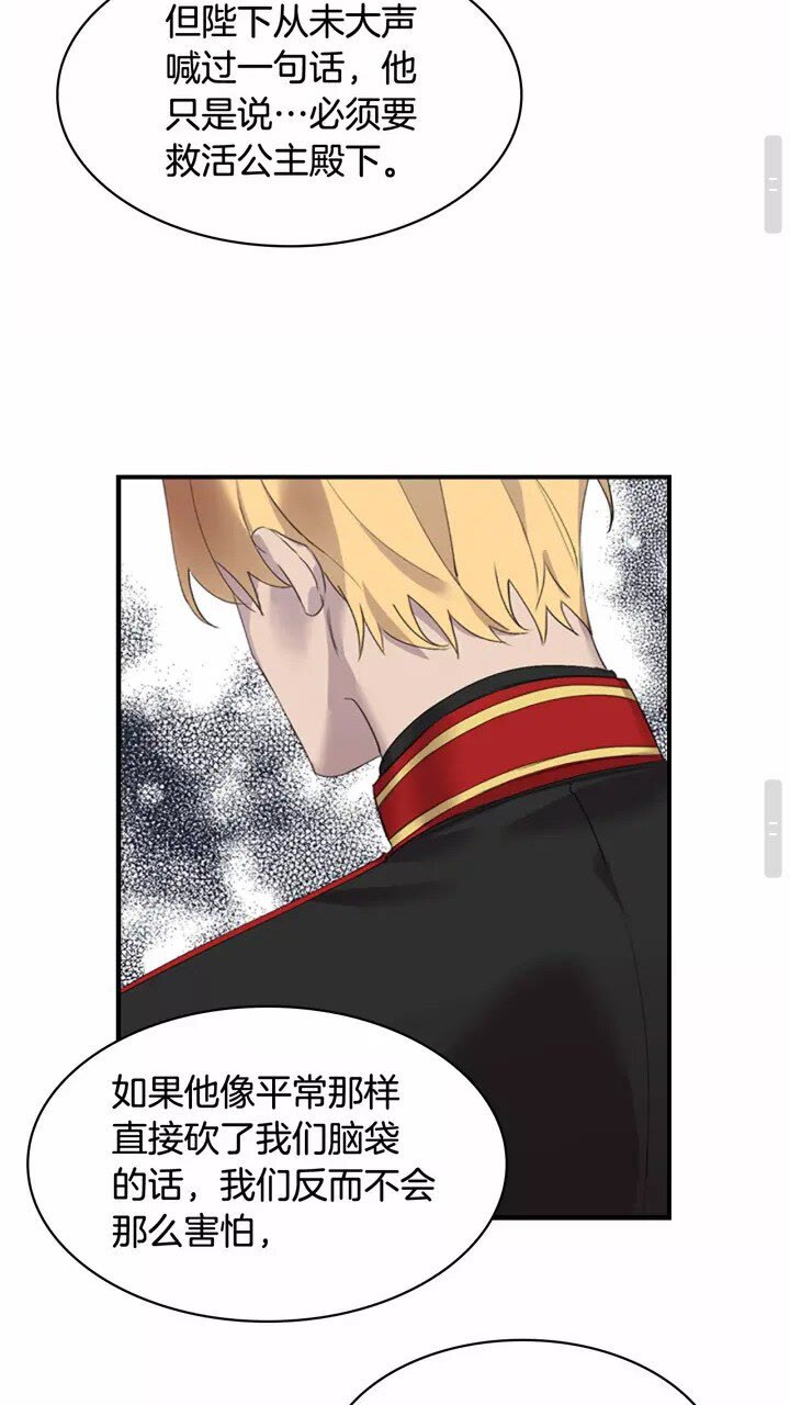 奶萌魔力小公主全集漫画,第20话 身份暴露！1图