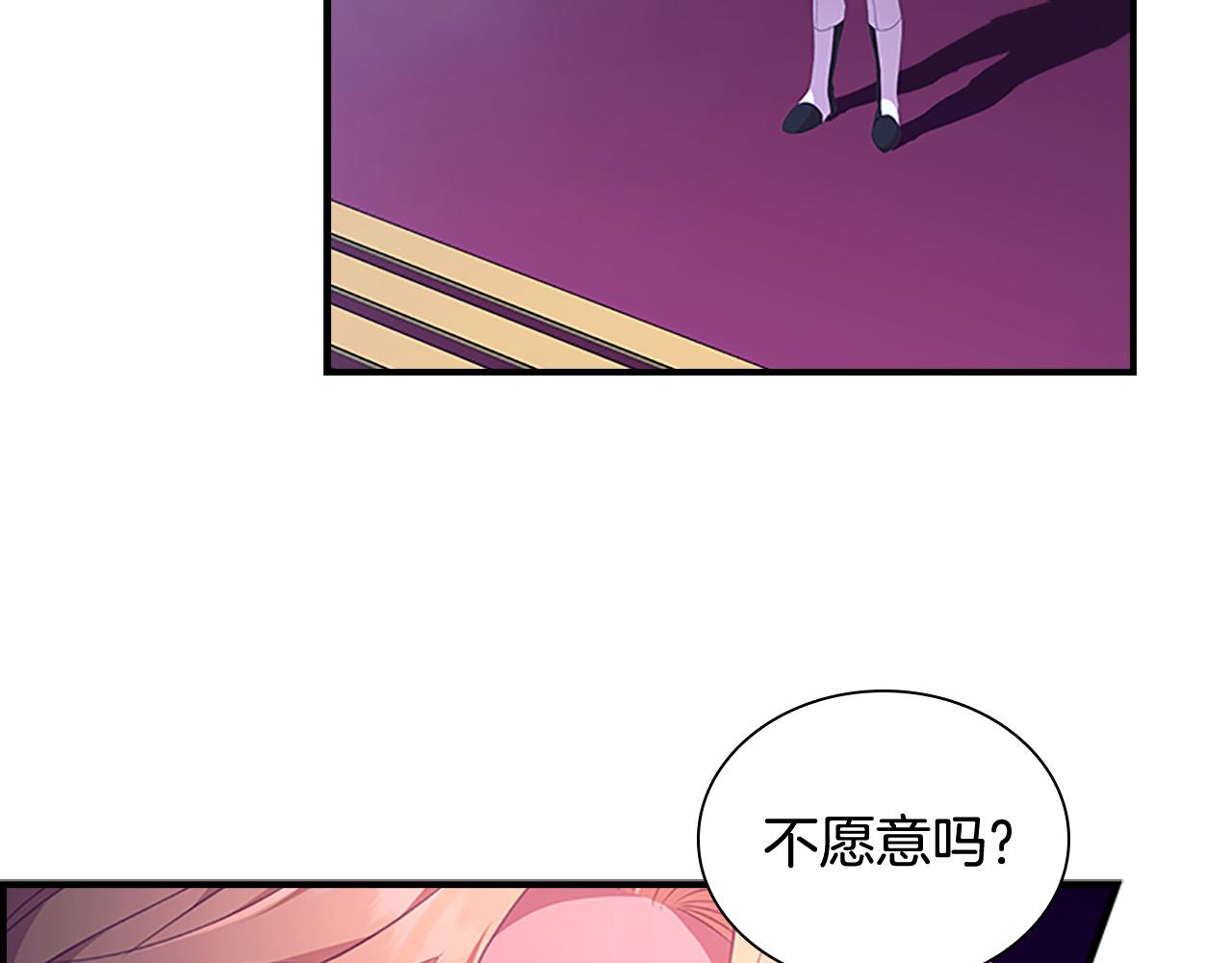 奶萌魔力小公主一口气看完大结局漫画,第125话 让我放肆一回吧2图
