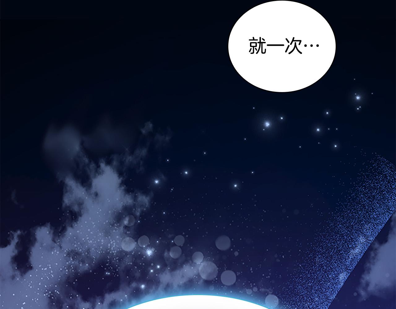 奶萌魔力小公主漫画,第125话 让我放肆一回吧1图