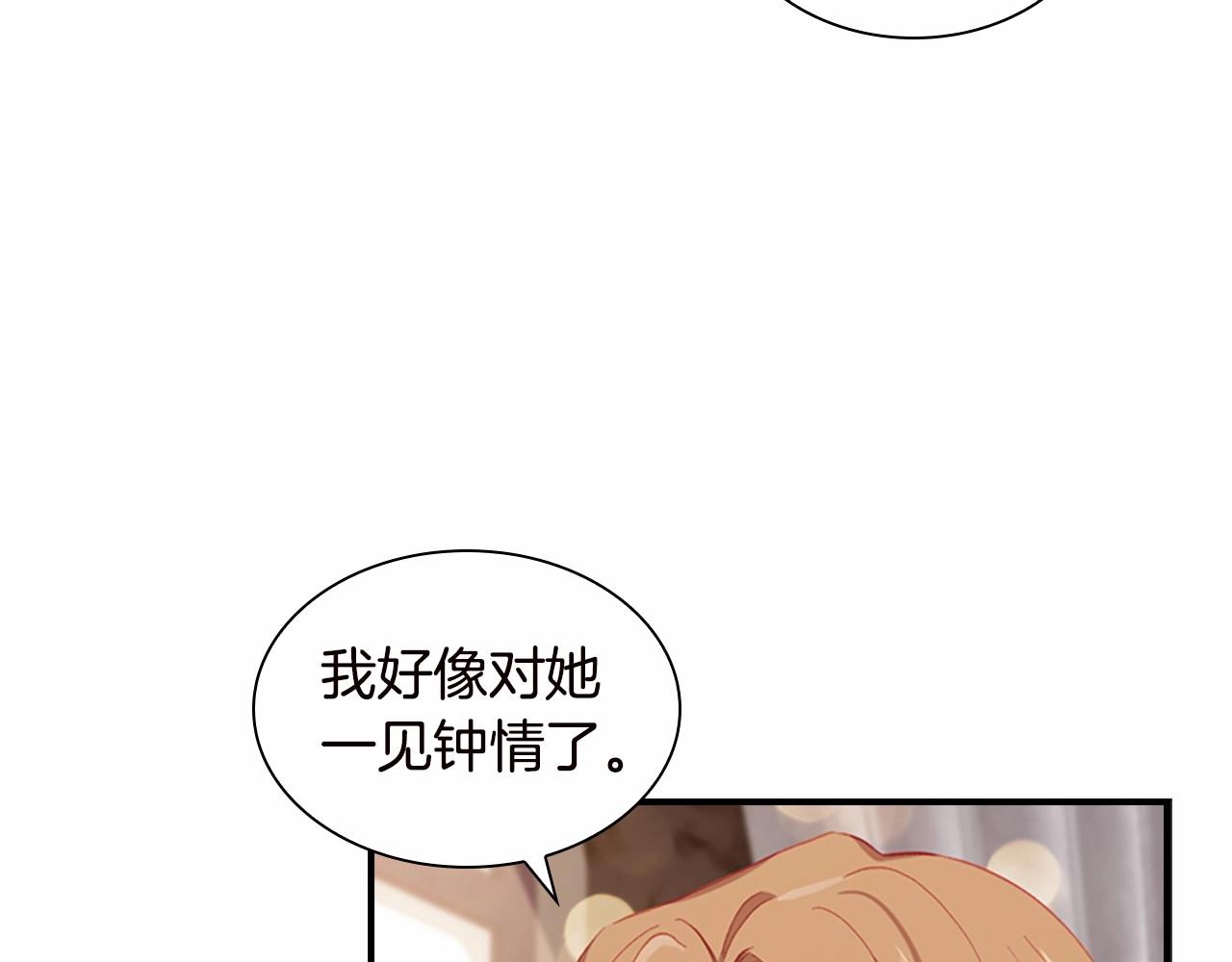 奶萌魔力小公主奇漫屋漫画,第81话 都是公主的错！呜呜2图
