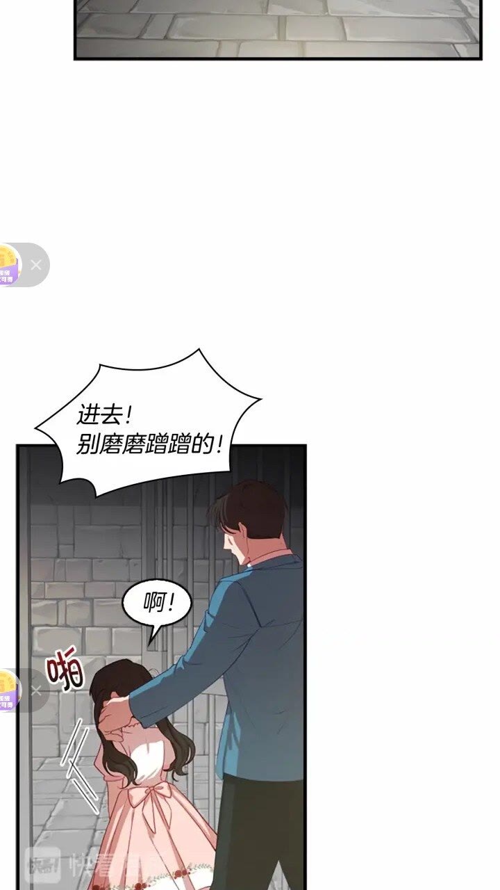 奶萌魔力小公主原版漫画,第42话 她是我孙女1图