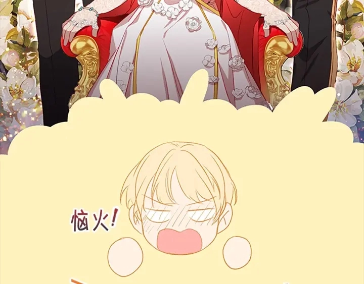 奶萌魔力小公主漫画下拉式酷漫屋漫画,第69话 小公主当皇帝！1图
