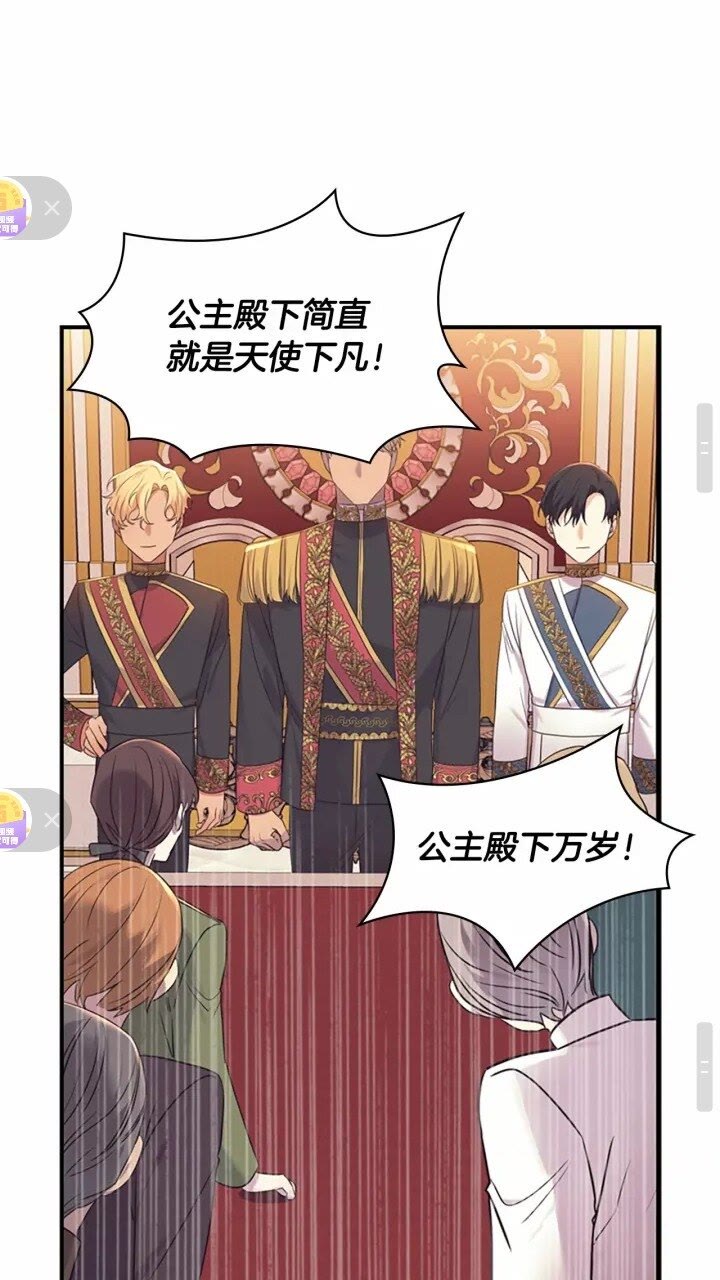 奶萌魔力小公主原著漫画,第31话 宝贝！老爹来救你了！2图