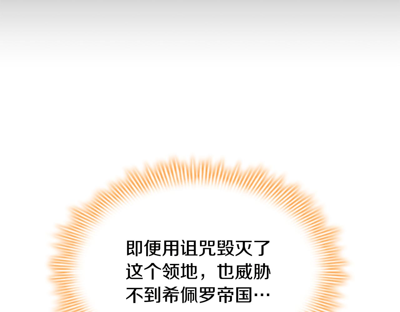 奶萌魔力小公主漫画免费阅读下拉式奇漫屋漫画,第113话 小公主的择偶标准1图