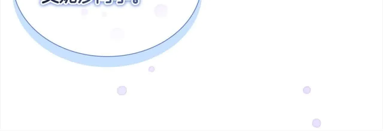 奶萌魔力小公主漫画漫画,第140话 哥哥跟来了？！2图
