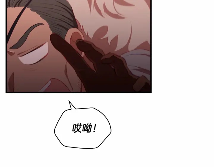 奶萌魔力小公主全集免费下拉式漫画,第66话 狼皮被夸奖2图