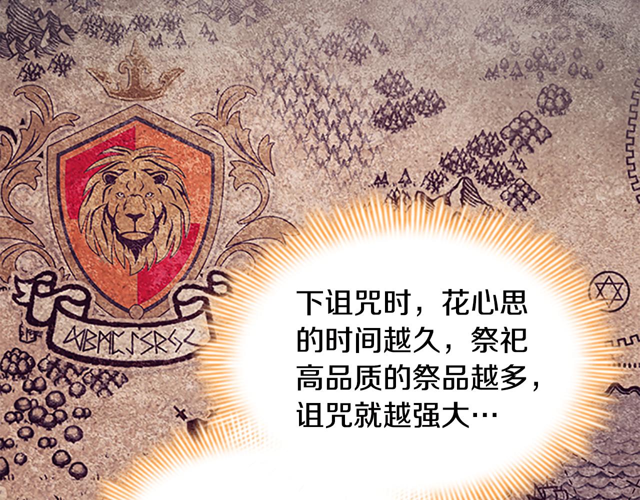 奶萌魔力小公主漫画免费阅读下拉式奇漫屋漫画,第113话 小公主的择偶标准2图