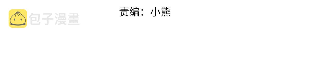 奶萌魔力小公主全集免费看漫画,第109话 桃花找上门2图