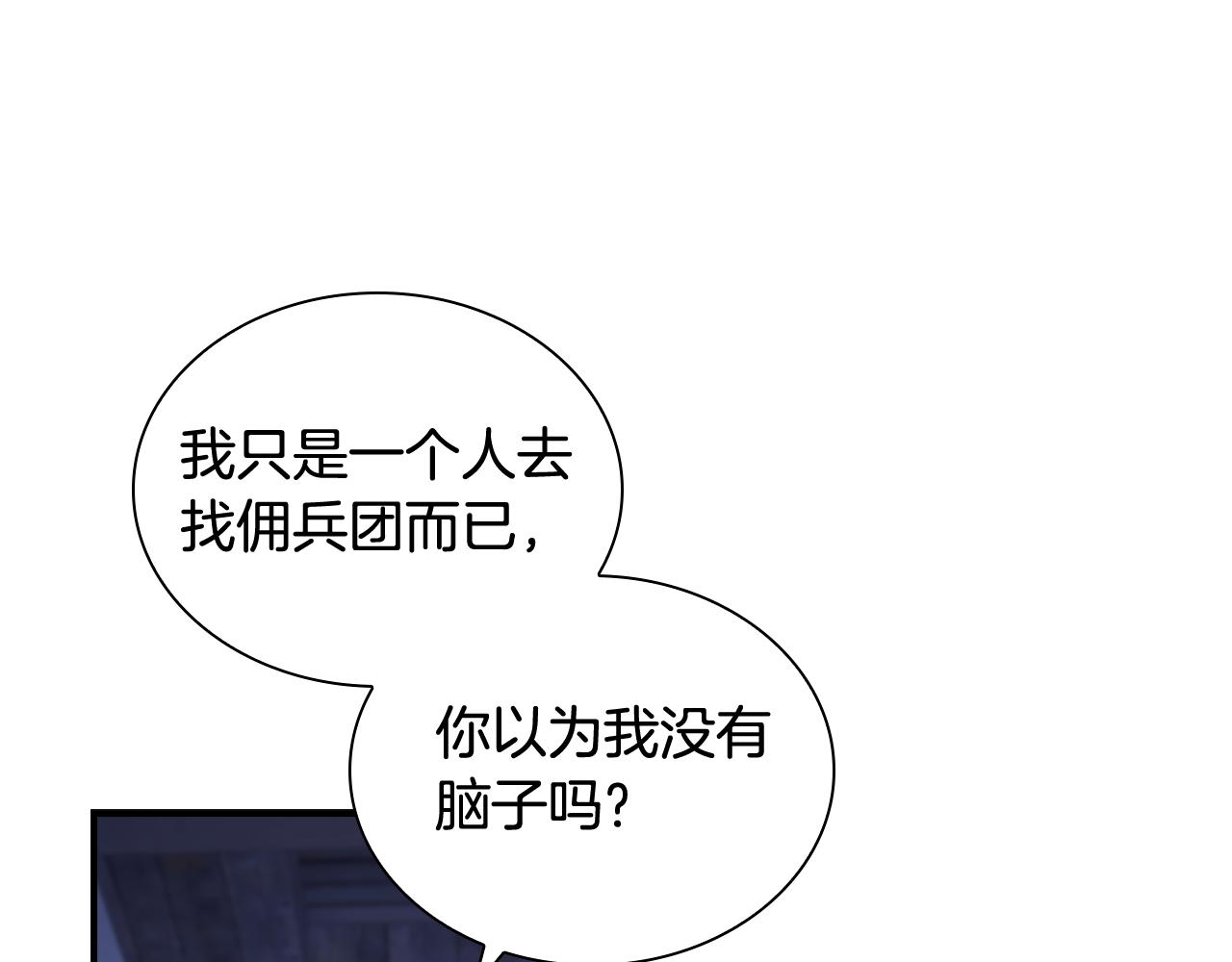 奶萌魔力小公主漫画,第131话 兄妹相见！2图