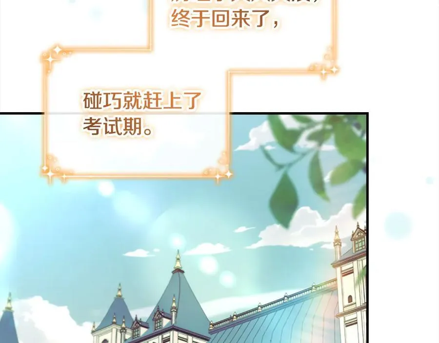 奶萌魔力小公主全集漫画,第168话 最倒霉的小偷2图