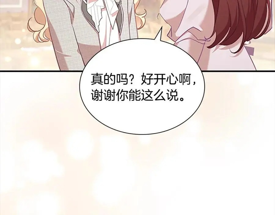奶萌魔力小公主原著漫画,第147话 封印魔法阵1图