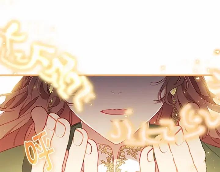 奶萌魔力小公主奇漫屋漫画,第74话 不要碰公主殿下！1图