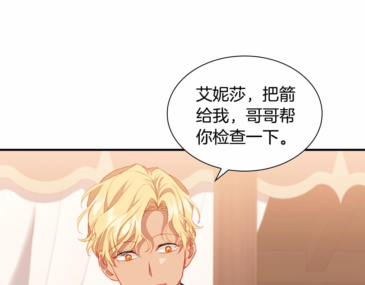 奶萌魔力小公主全集免费下拉式漫画,第85话 一本正经地摔了一跤1图