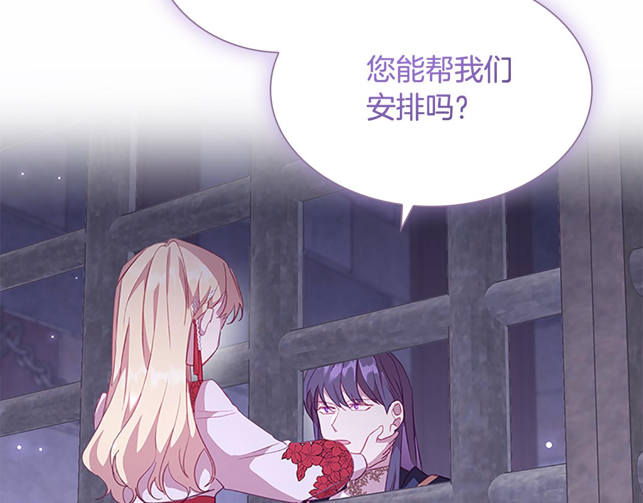 奶萌魔力小公主原版漫画,第93话 温馨夜晚1图