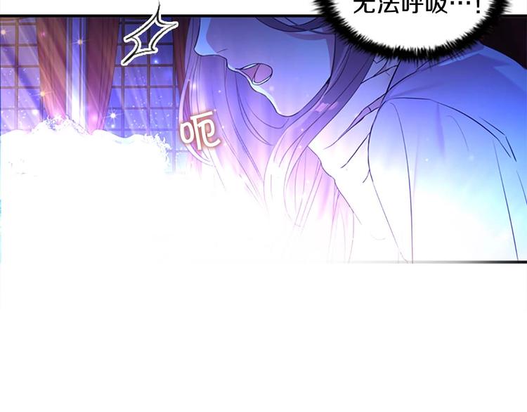 奶萌魔力小公主漫画免费阅读下拉式奇漫屋漫画,第1话 百转千年的第三颗星星1图