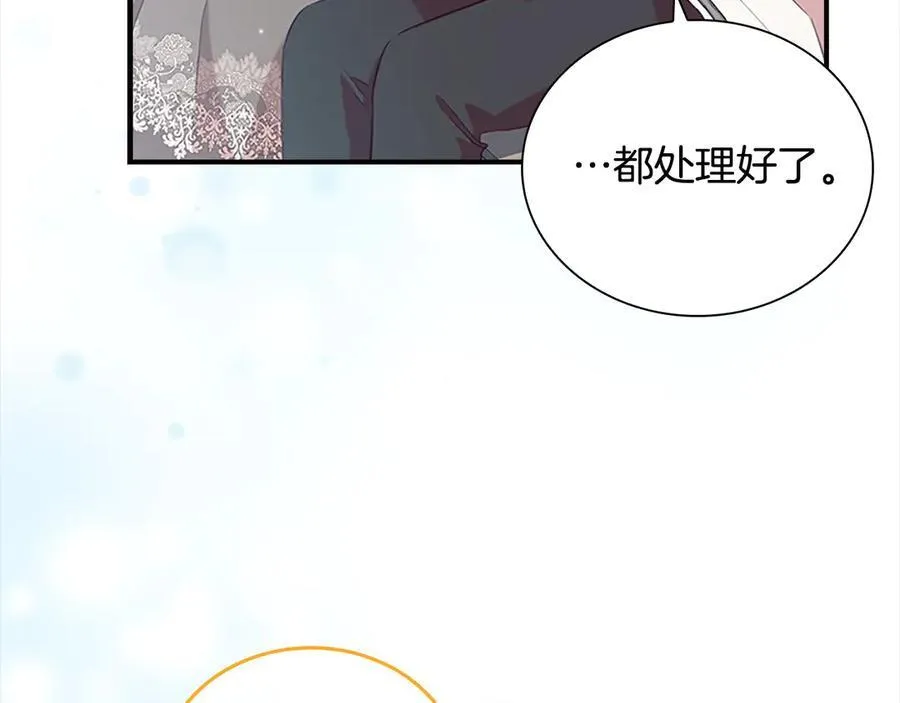 奶萌魔力小公主全集免费阅读漫画漫画,第167话 我喜欢您2图