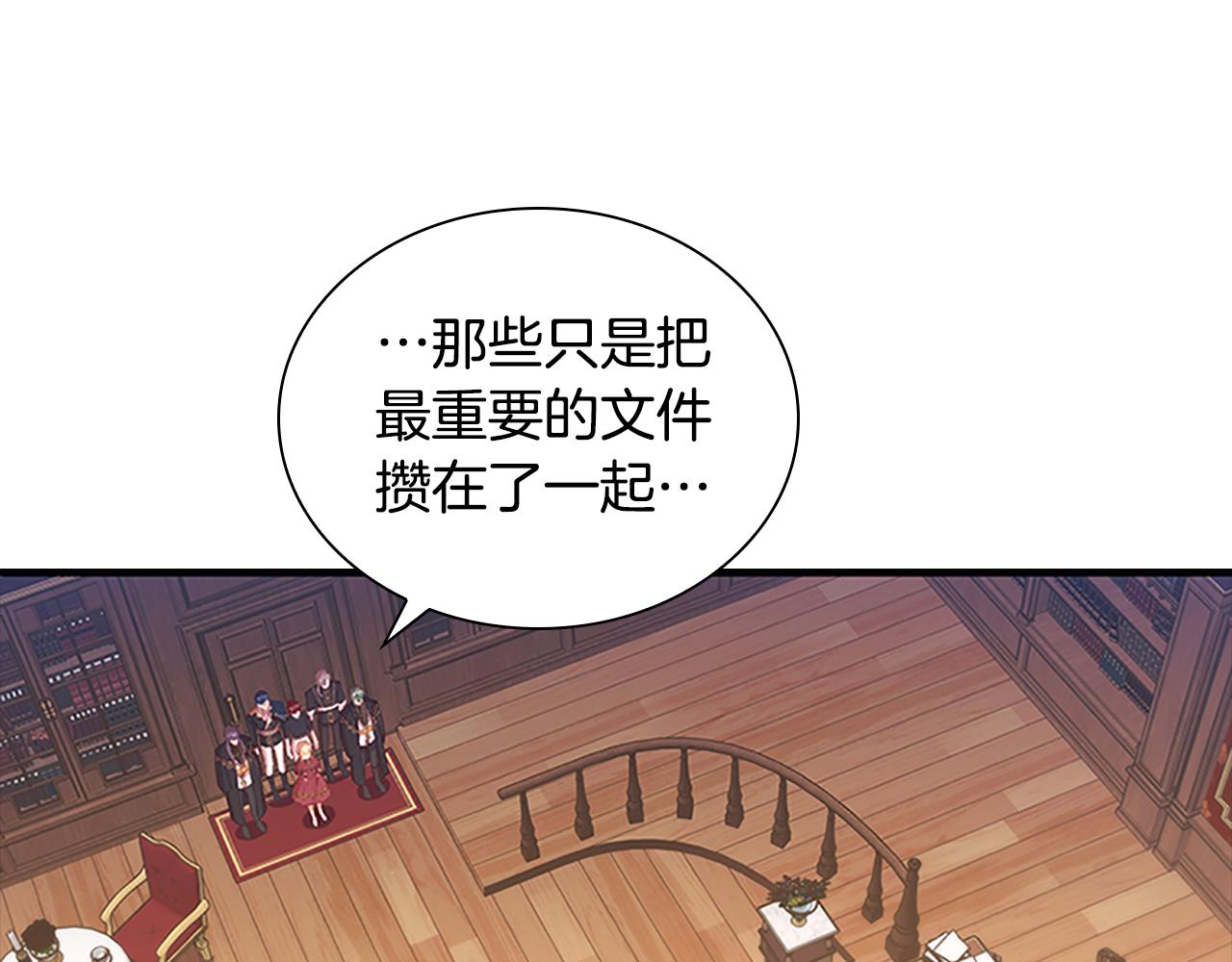 奶萌魔力小公主原版漫画,第96话 泰穆一族1图