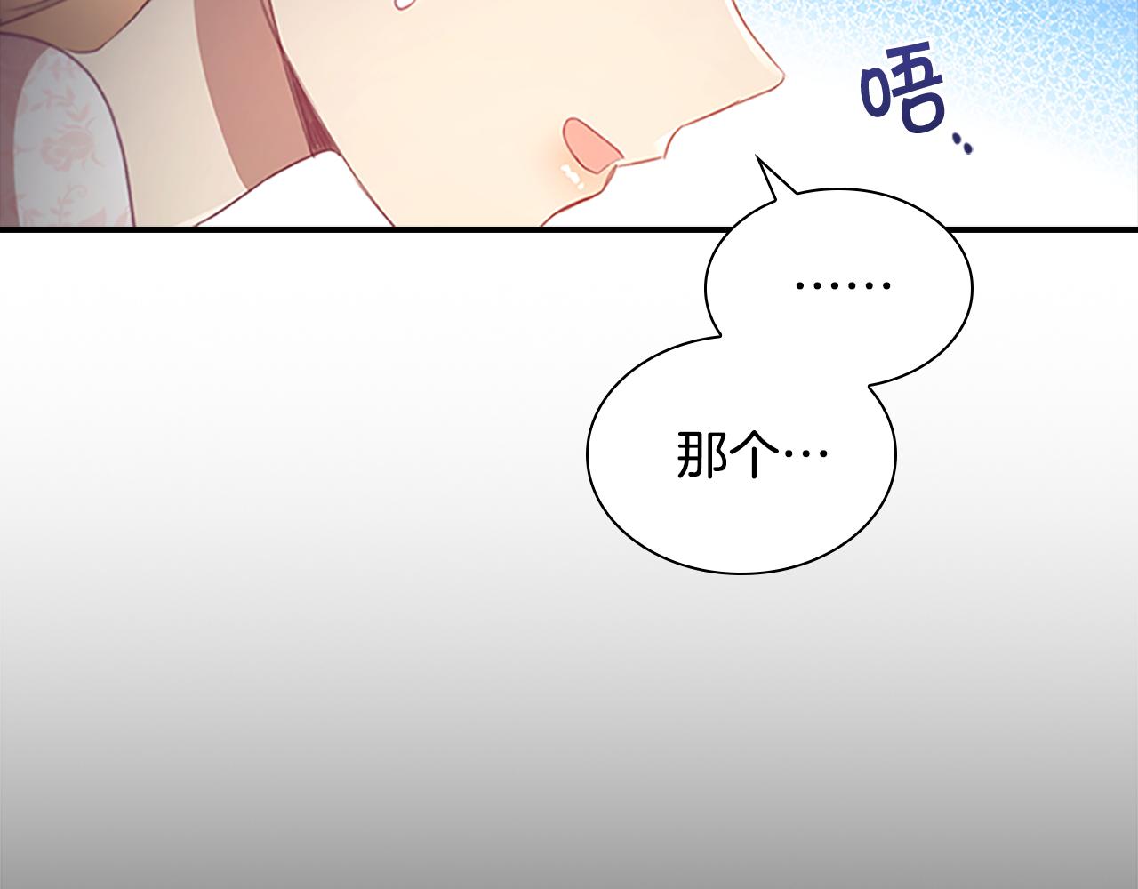 奶萌魔力小公主漫画160话漫画,第117话 最佳女婿2图