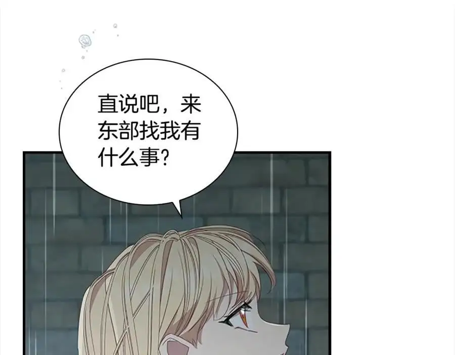 奶萌魔力小公主漫画免费式阅读漫画,第145话 齐聚一堂1图