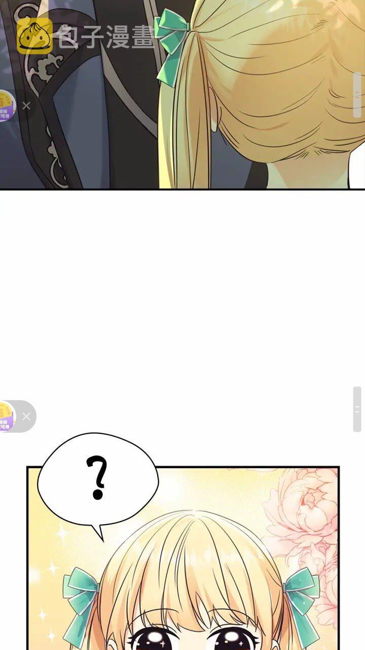 奶萌魔力小公主漫画免费式阅读漫画,第35话 你不是真的公主殿下？2图