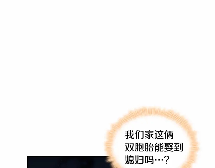 奶萌魔力小公主全集免费阅读漫画漫画,第70话 谈婚论嫁是大忌2图