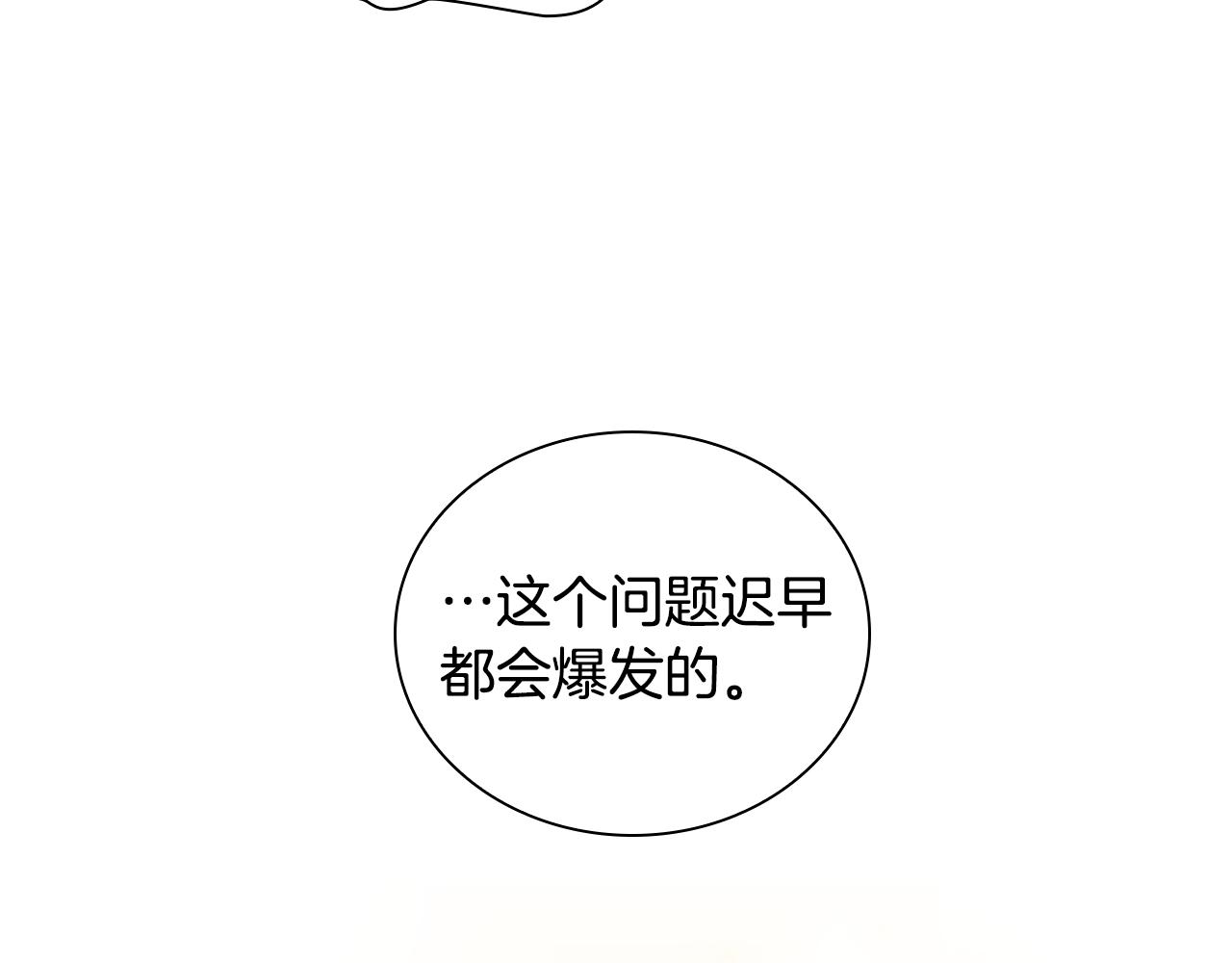 奶萌魔力小公主原著漫画,第127话 谁敢小瞧我？2图