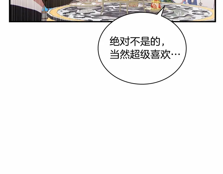 奶萌魔力小公主漫画免费式阅读漫画,第77话 爸爸不配有一个吗1图
