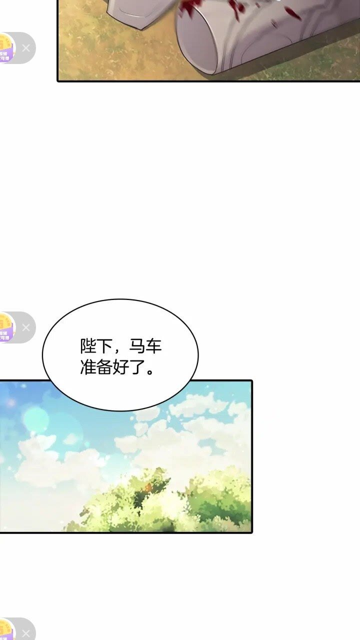 奶萌魔力小公主免费阅读奇妙漫画,第32话 爸爸一直在1图