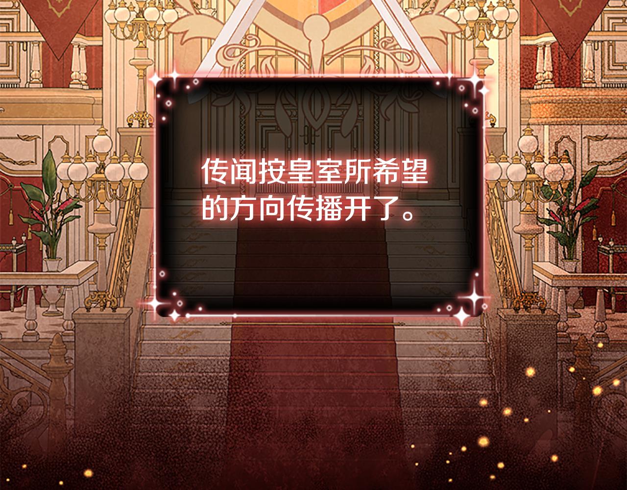 奶萌魔力小公主漫画,第92话 爸爸生气了1图