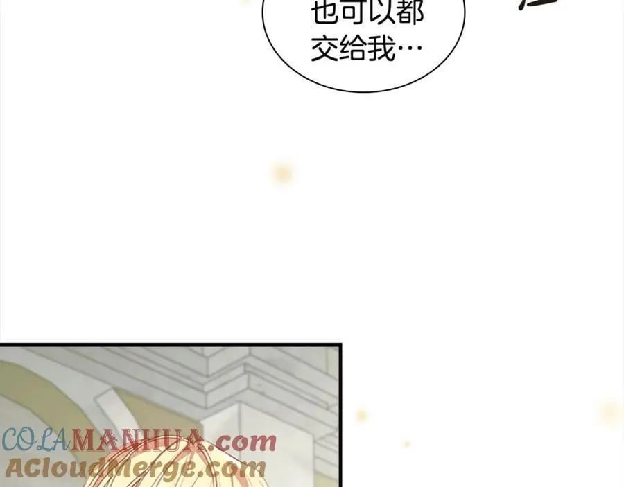 奶萌魔力小公主动漫第一季漫画,第155话 前往加勒公国！1图