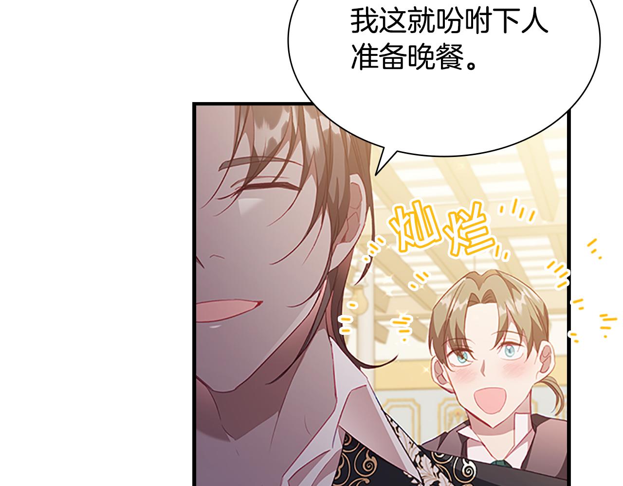 奶萌魔力小公主奇漫屋漫画,第110话 哥哥永远爱你！2图