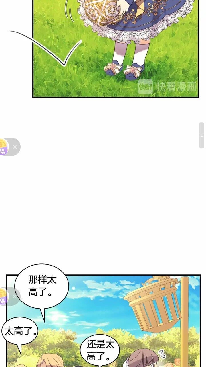 奶萌魔力小公主动漫在哪看漫画,第31话 宝贝！老爹来救你了！1图