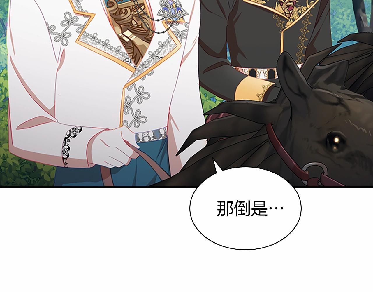 奶萌魔力小公主全集免费阅读漫画漫画,第2季完结 大法师必须跟我走！2图
