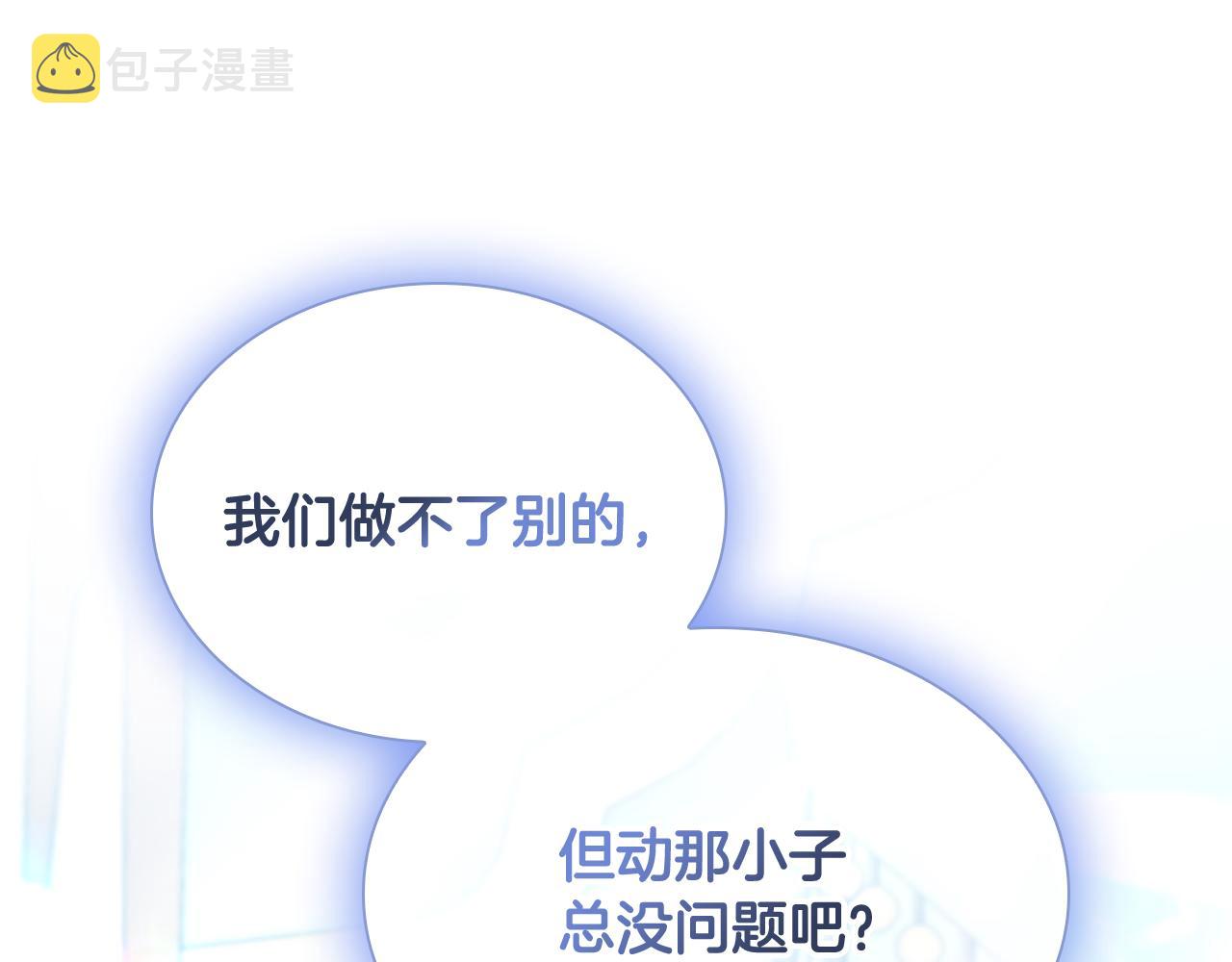 奶萌魔力小公主图片漫画,第113话 小公主的择偶标准2图