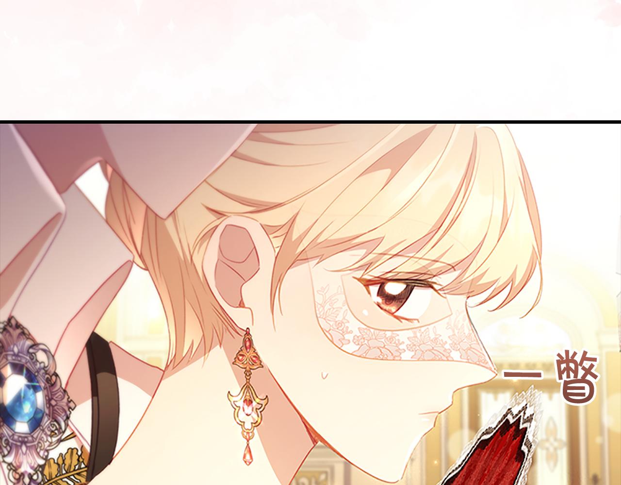 奶萌魔力小公主漫画免费阅读下拉式漫画,第100话 危险的美人2图