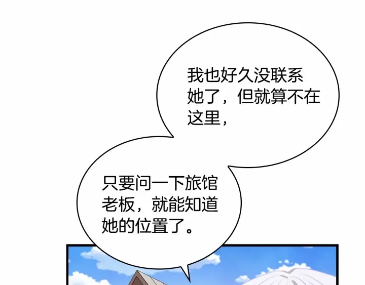 奶萌魔力小公主漫画,第63话 用钱开路1图