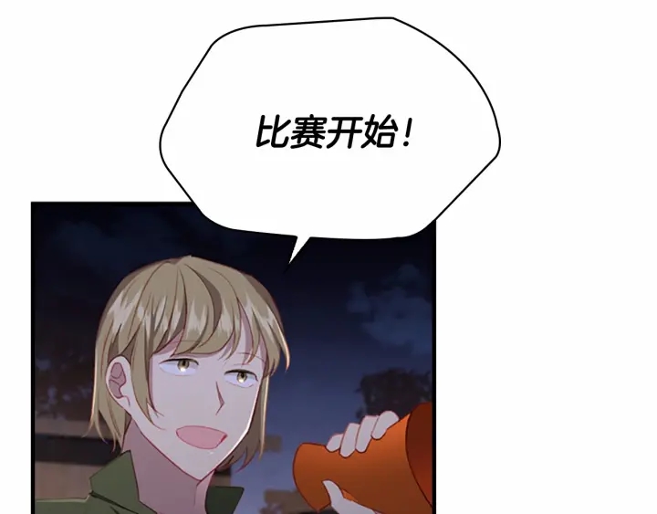奶萌魔力小公主漫画160话漫画,第73话 赢得奖品！1图