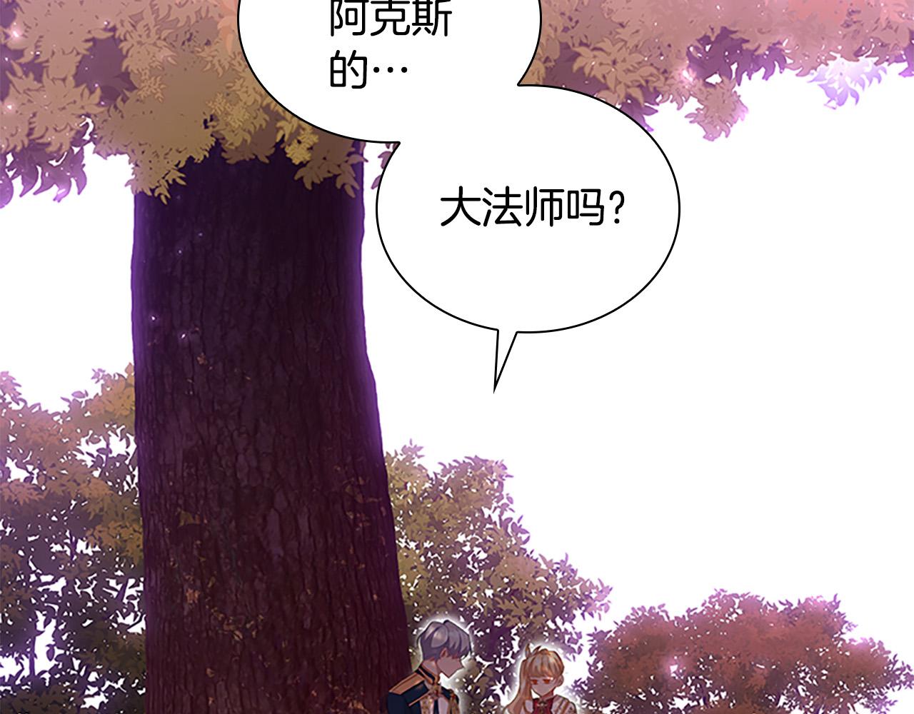 奶萌魔力小公主漫画,第89话 别抛下我2图