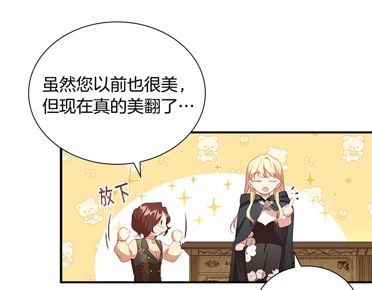 奶萌魔力小公主全集免费看漫画,第99话 我抱你！1图