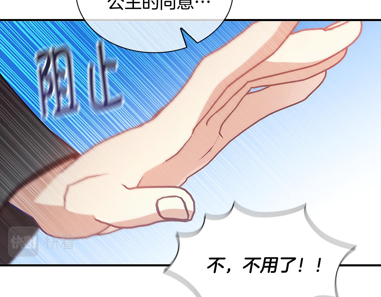 奶萌魔力小公主漫画免费阅读下拉式酷漫屋漫画,第95话 万人迷1图