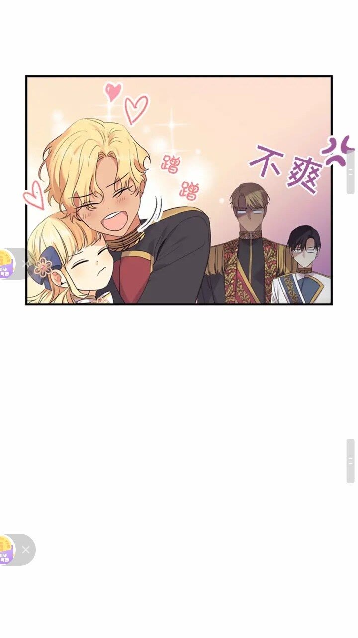 奶萌魔力小公主全集免费看漫画,第34话 妹妹是坠棒的！1图