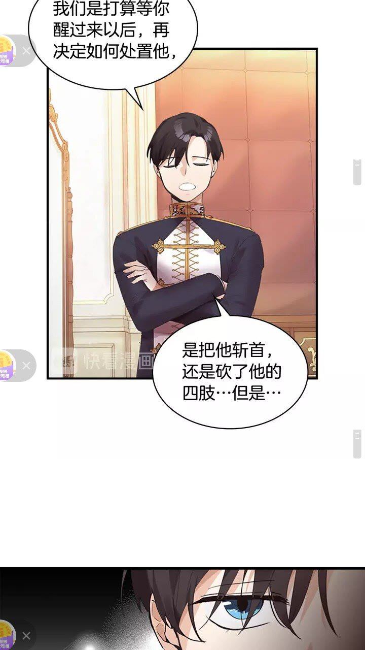 奶萌魔力小公主原著漫画,第19话 占据了爸爸的全部1图