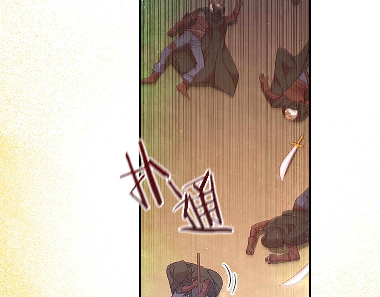 奶萌魔力小公主漫画免费下拉式漫画,第122话 放肆的骑士1图