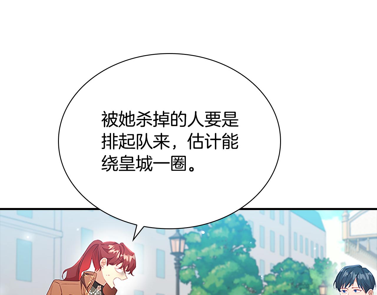 奶萌魔力小公主图片漫画,第105话 又来一个战争狂！1图