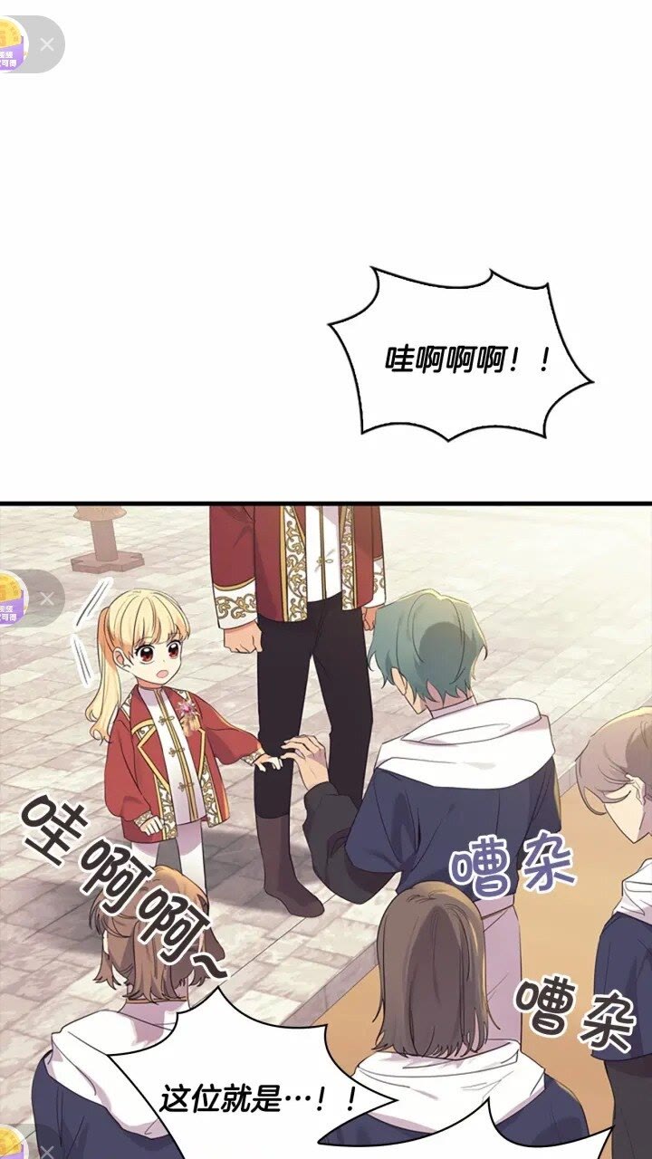 奶萌魔力小公主漫画免费式阅读漫画,第37话 公主舞剑！1图